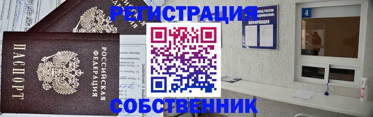 временная регистрация в Каргате